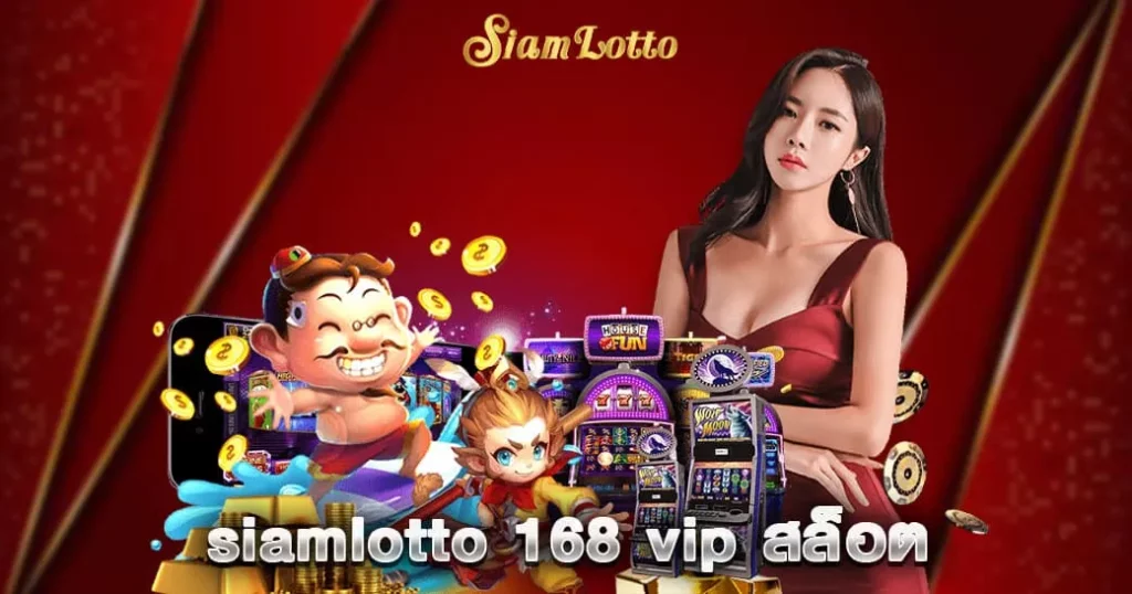 lotto 168vip