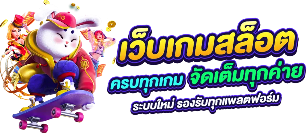 banner002 เว็บสล็อต ตรง วอ เลท