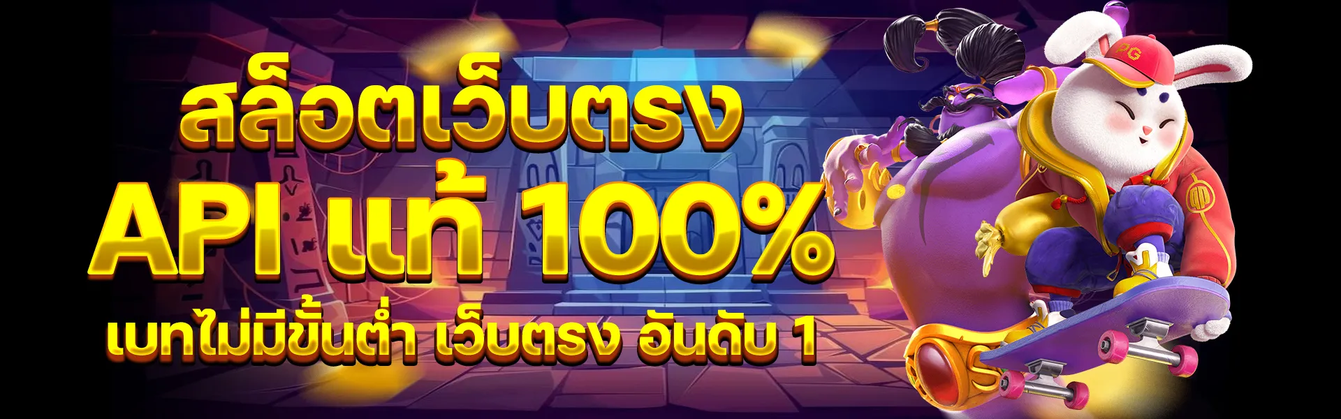 เว็บสล็อต ตรง วอ เลท