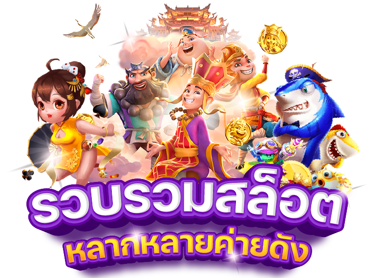 เว็บตรง คาสิโน